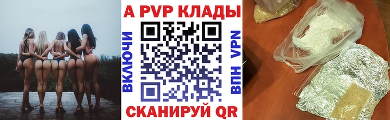 A-PVP Соль Донецк