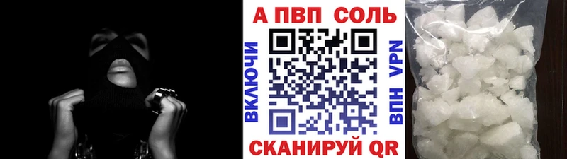 APVP Соль  Купить где  Донецк 