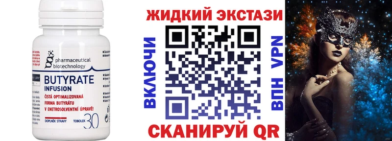 Купить  Донецк  Бутират 99% 